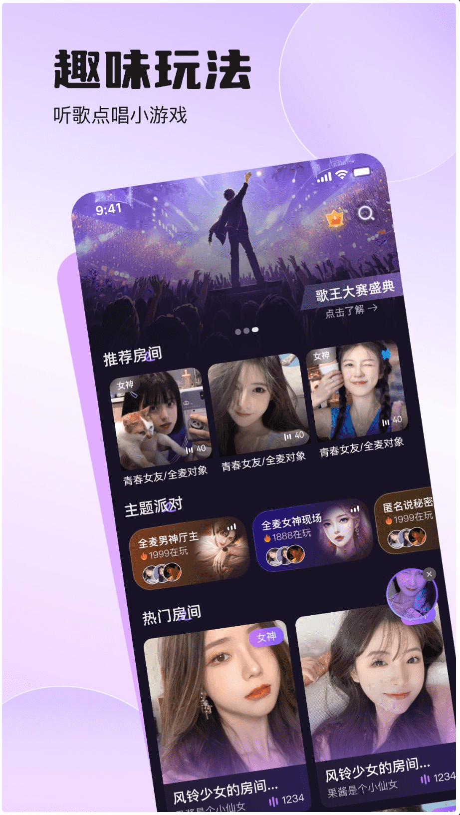 双鱼星球主界面
