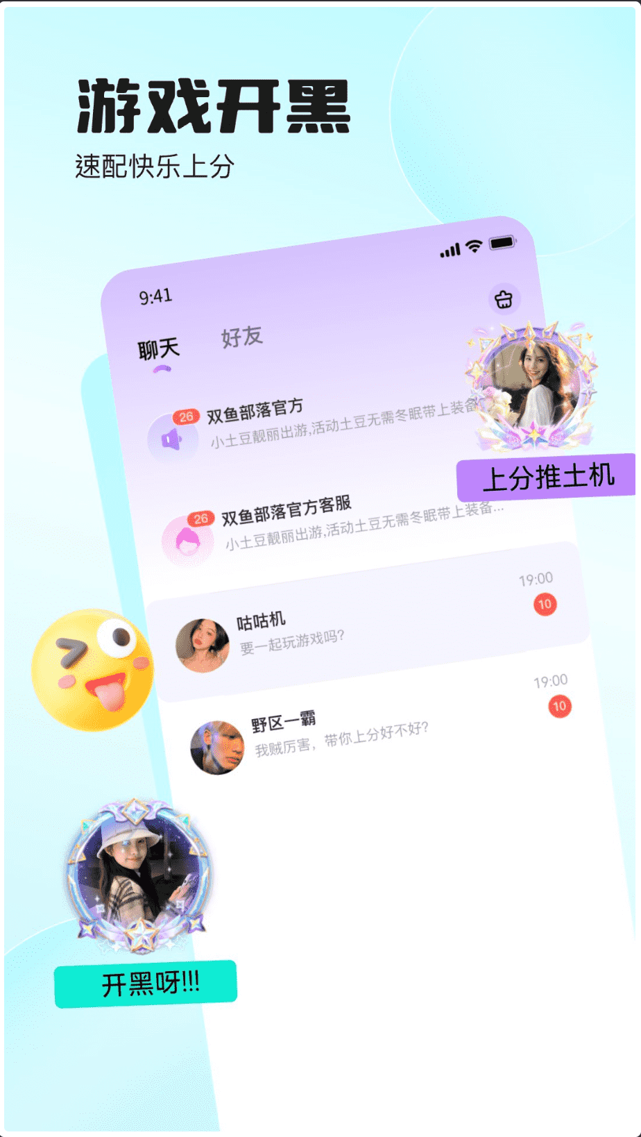 双鱼星球社区